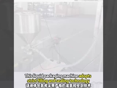 液体重量と包装システム